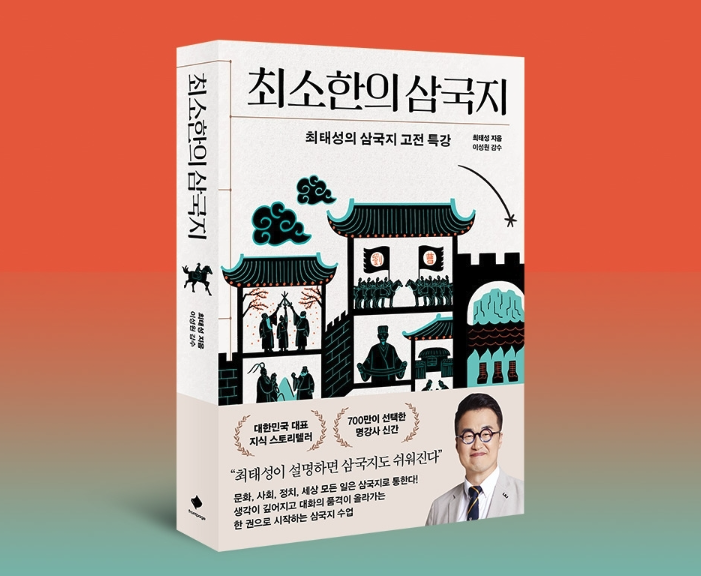 삼국지판 MBTI 등장! 나는 조조일까, 유비일까🙄
